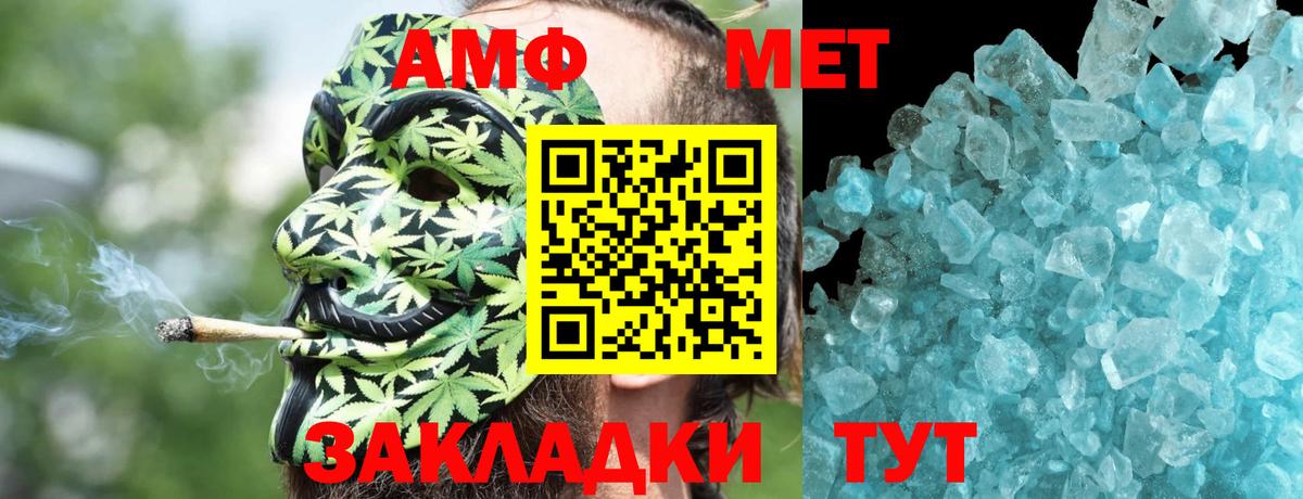 АМФЕТАМИН 98% Стрежевой