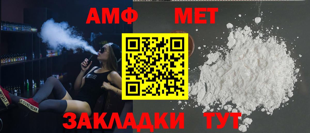 Amphetamine  сайты даркнета официальный сайт  АМФ VHQ  Стрежевой 
