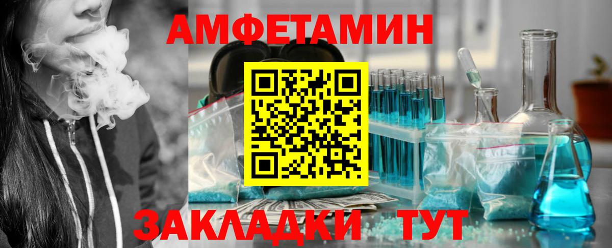 АМФЕТАМИН  Вход с VPN  Стрежевой  Amphetamine  АМФЕТАМИН VHQ 