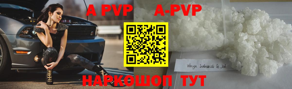 Alfa_PVP  Вход с VPN  APVP СК  Стрежевой  Alpha PVP СК 
