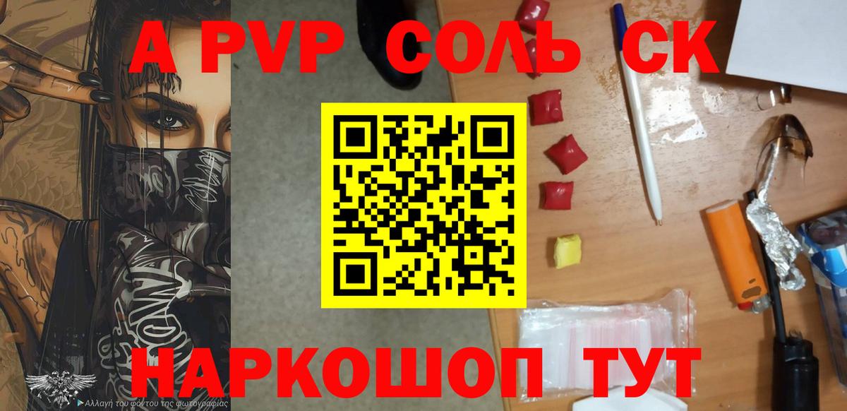 Alfa_PVP мука Стрежевой