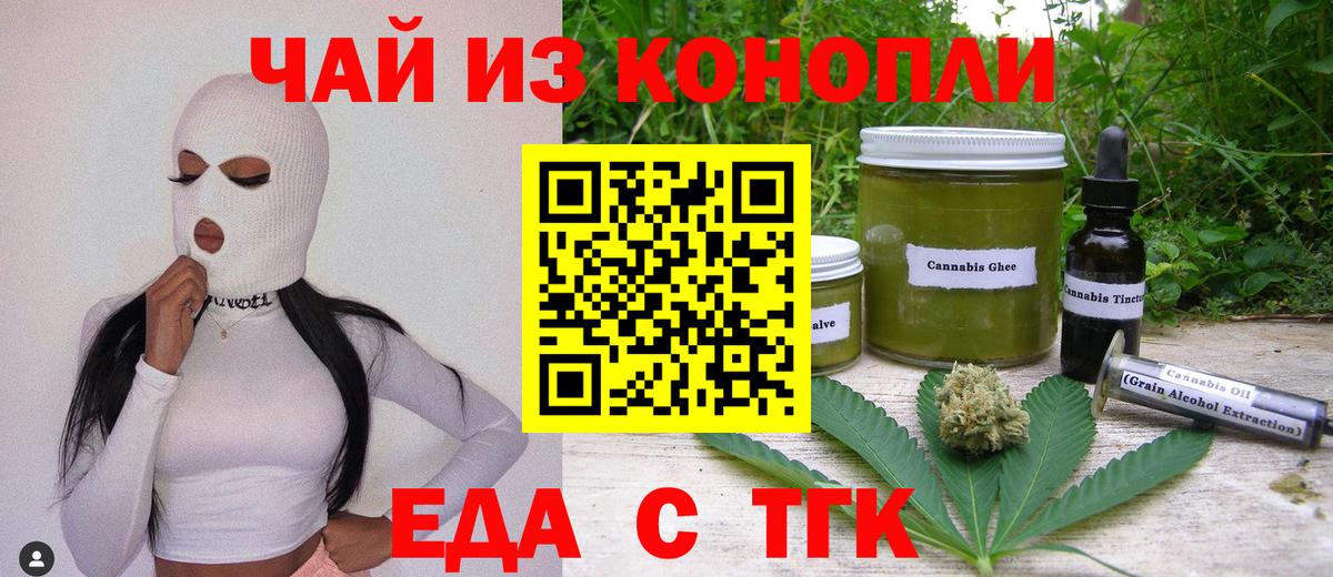 Canna-Cookies марихуана  Стрежевой 