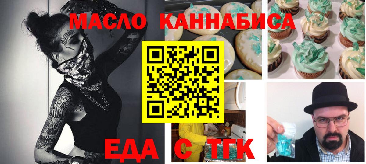 Canna-Cookies марихуана  Вход с VPN  Стрежевой 