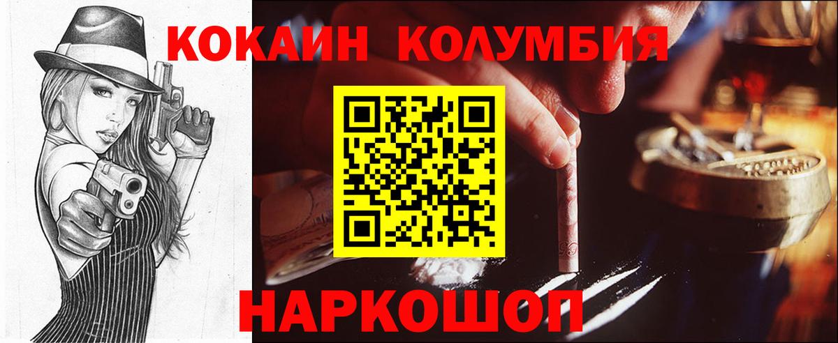 Cocaine Columbia Стрежевой