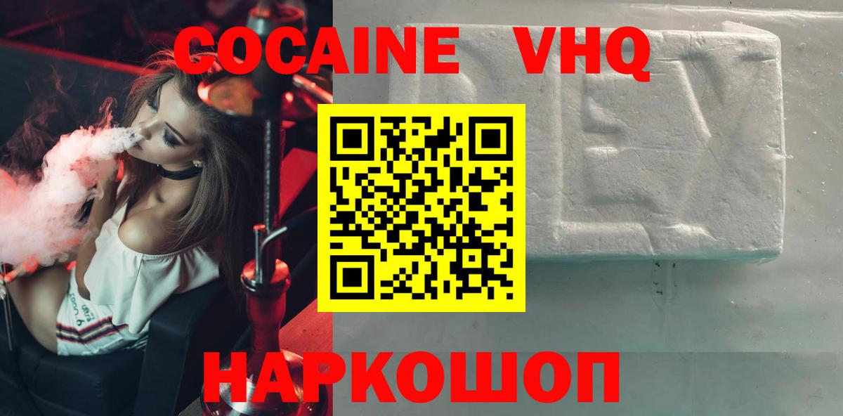COCAIN Fish Scale  Вход с VPN  COCAIN Перу  Стрежевой 
