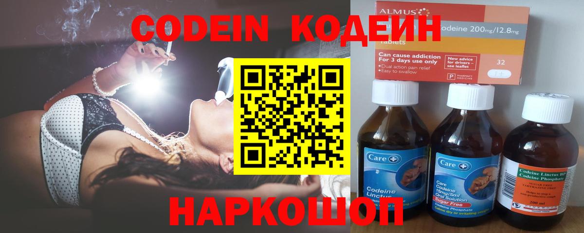 Кодеиновый сироп Lean Purple Drank  Кодеиновый сироп Lean Purple Drank  Стрежевой 