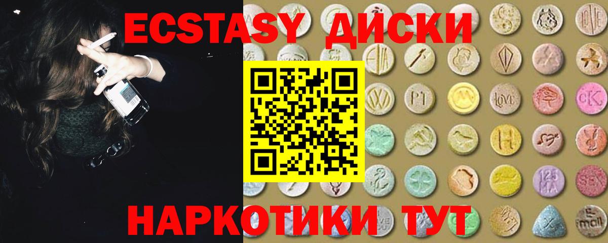 ЭКСТАЗИ MDMA  Экстази  Вход с VPN  Стрежевой  ЭКСТАЗИ TESLA 