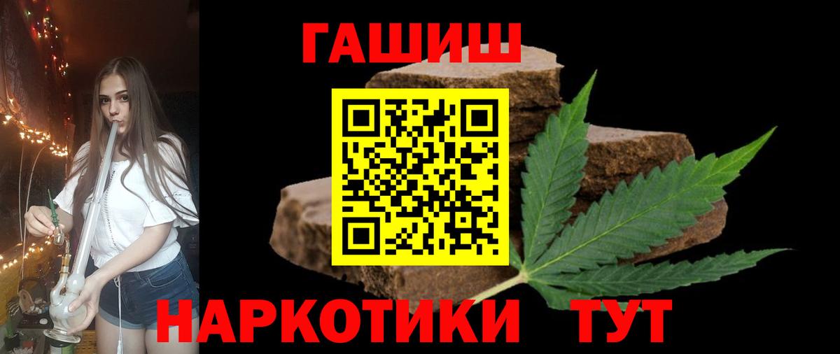 ГАШ индика сатива Стрежевой