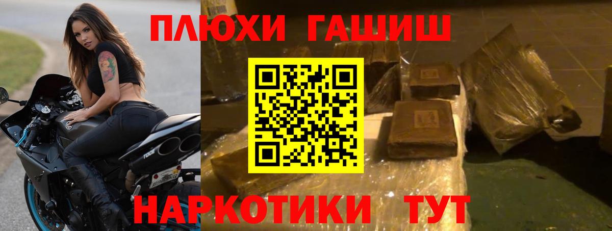 Стрежевой  ГАШ Изолятор  купить наркотик  ГАШИШ Cannabis  Вход с VPN 