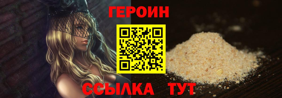 ГЕРОИН Афган Стрежевой