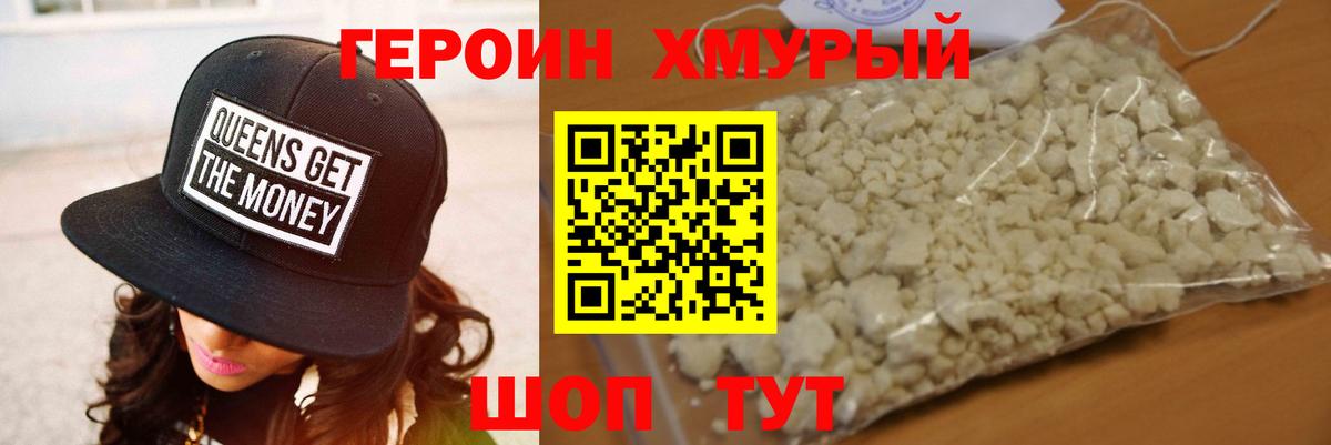 Стрежевой  Героин гречка  Вход с VPN 