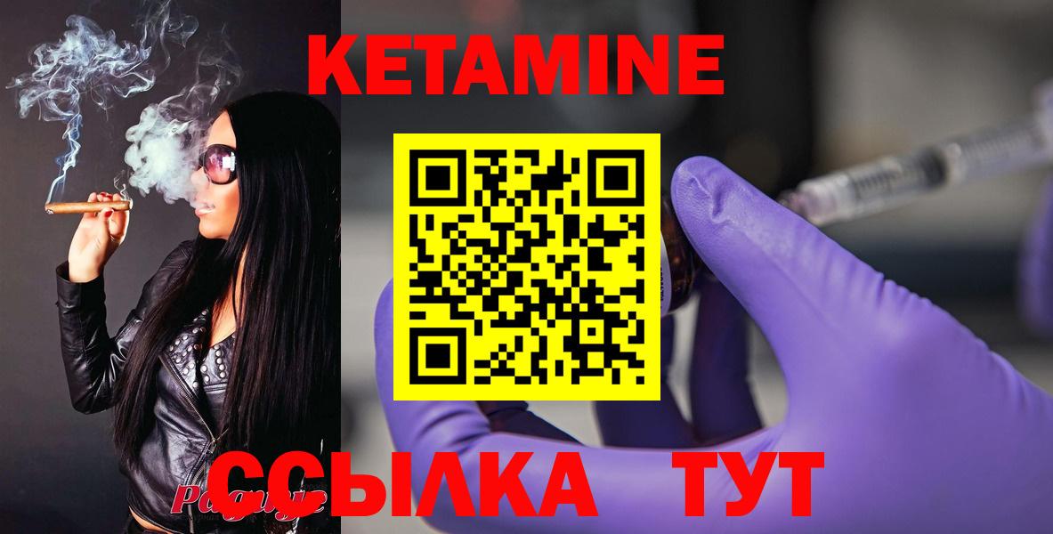Кетамин ketamine Стрежевой