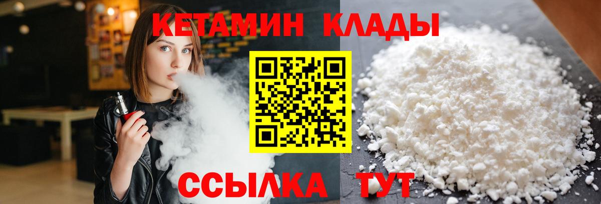 Кетамин VHQ  КЕТАМИН ketamine  Стрежевой 