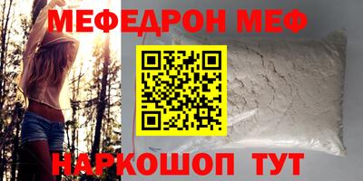 MESCALINE Янаул