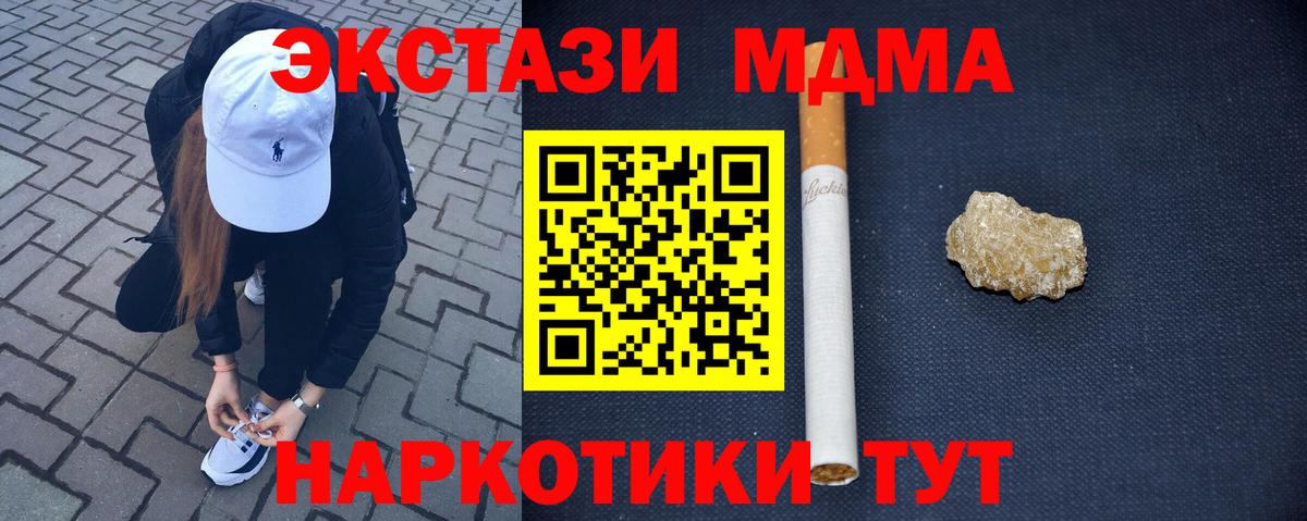 Стрежевой  МДМА кристаллы  Вход с VPN 