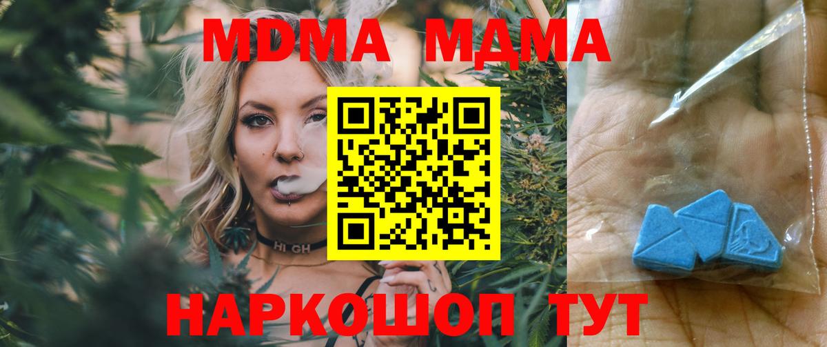 MDMA Molly  МДМА  Стрежевой 
