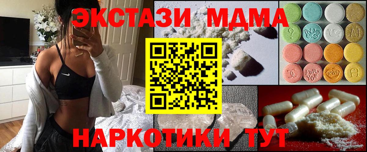 МДМА VHQ Стрежевой