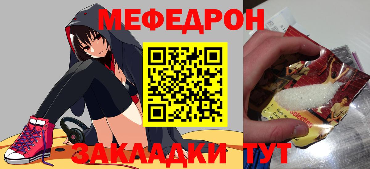 Меф  Стрежевой  МЕФ 4 MMC 