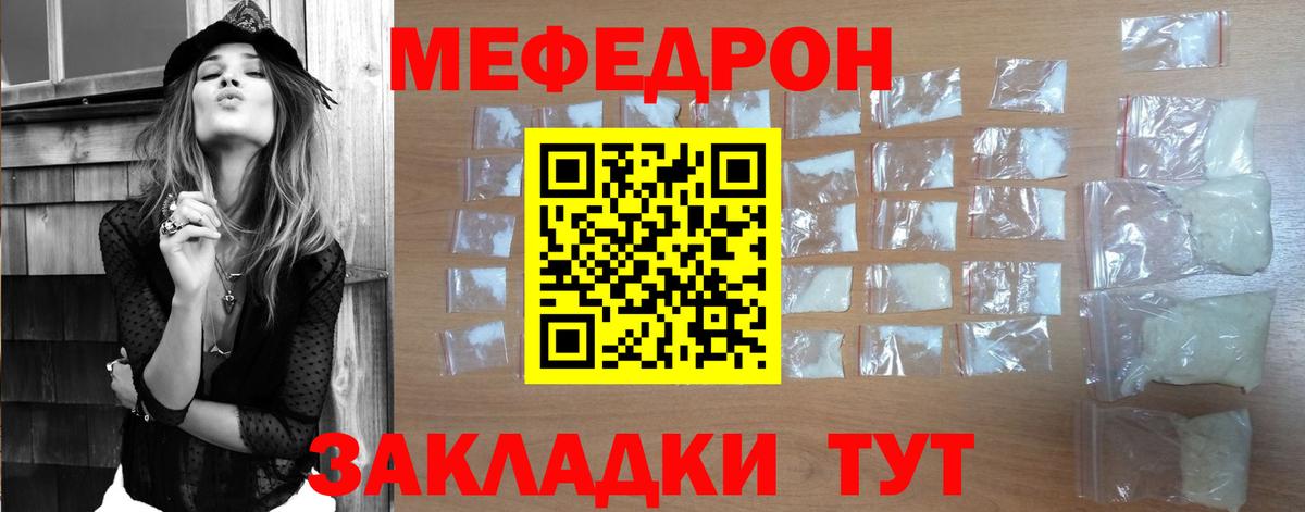 Мефедрон мяу мяу  Вход с VPN  Мефедрон 4 MMC  Мефедрон  Мефедрон  Стрежевой 
