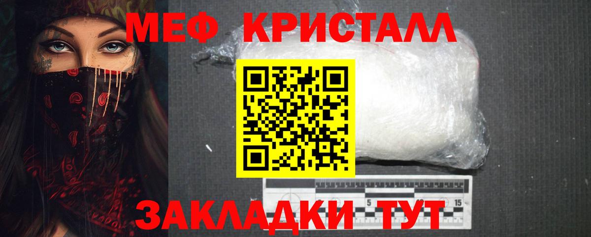 Меф мука Стрежевой