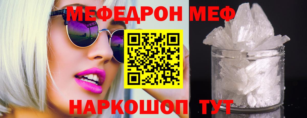 Мефедрон мука Стрежевой