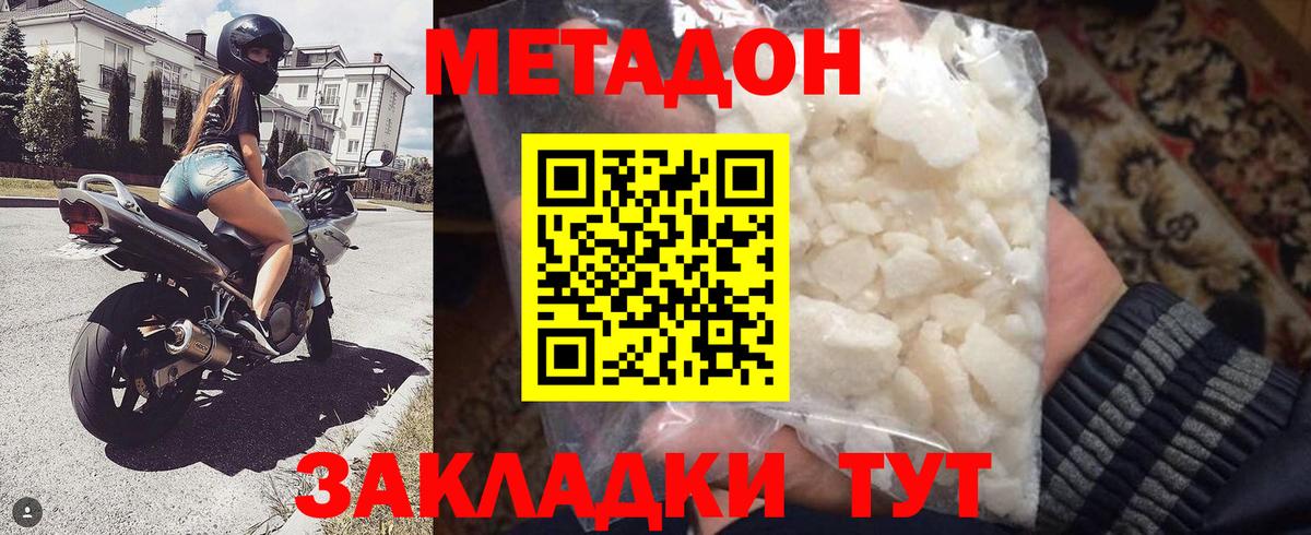 Метадон methadone  Вход с VPN  Стрежевой 