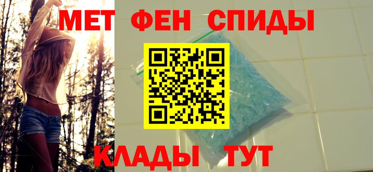 МЕТАМФЕТАМИН винт Стрежевой