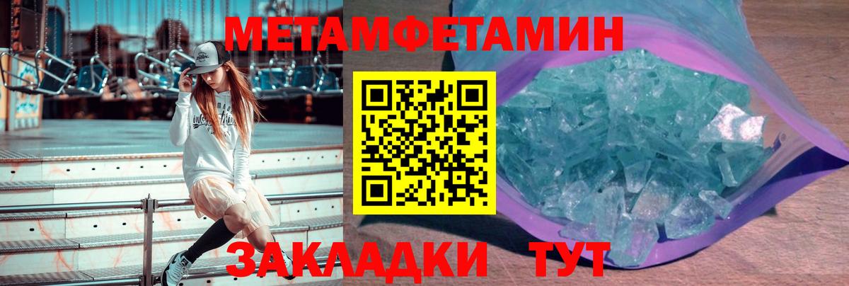 Первитин Декстрометамфетамин 99.9%  МЕТАМФЕТАМИН  Стрежевой  Первитин Декстрометамфетамин 99.9%  Вход с VPN 