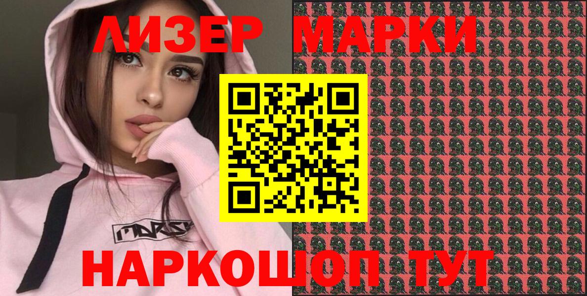 как найти   Стрежевой  Марки 25I-NBOMe 1,5мг  Марки 25I-NBOMe 1,5мг  Марки N-bome 