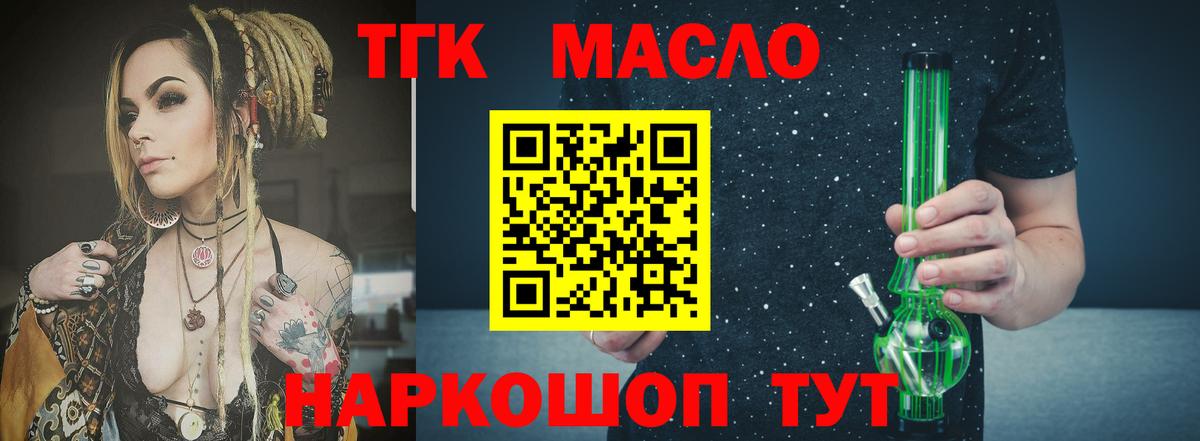 Дистиллят ТГК вейп с тгк  Вход с VPN  Дистиллят ТГК Wax  Стрежевой 