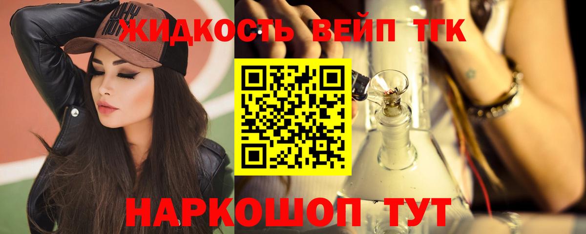 ТГК гашишное масло Стрежевой