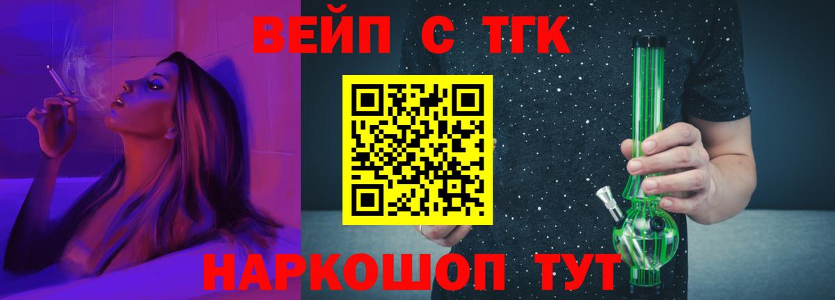 ТГК концентрат  ТГК концентрат  Стрежевой 